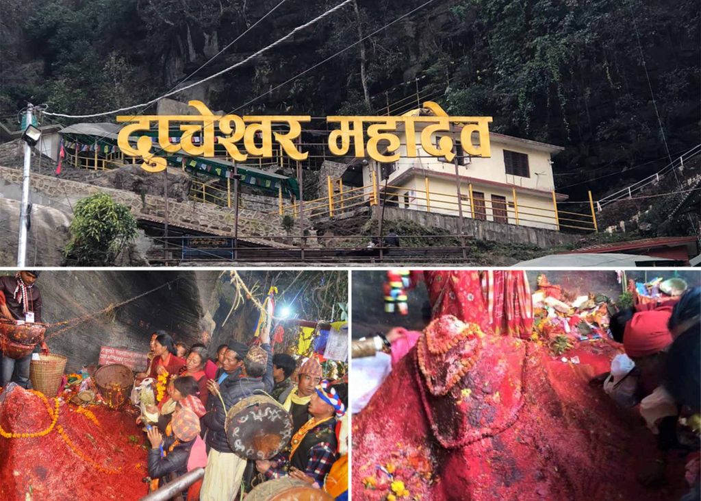 Dupcheshwor temple