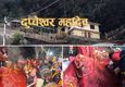 Dupcheshwor temple